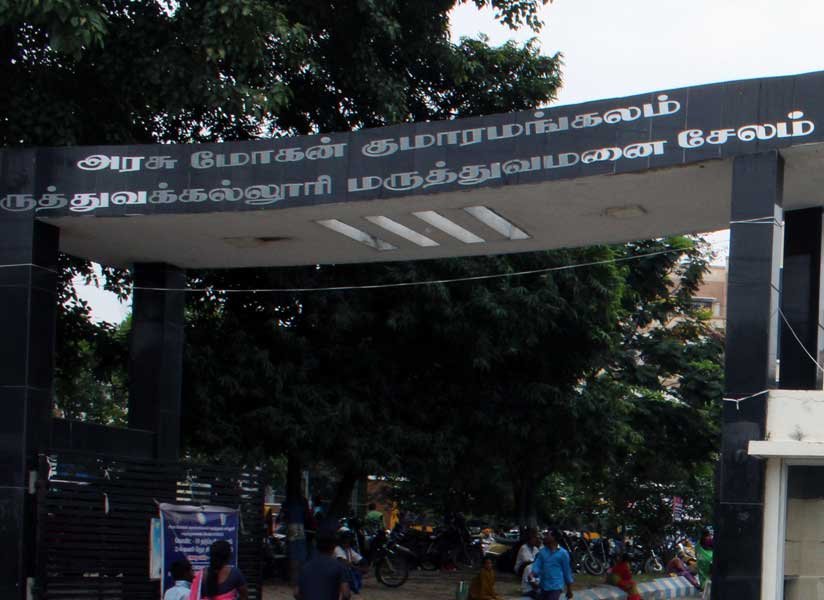 Government Mohan Kumaramangalam Medical College