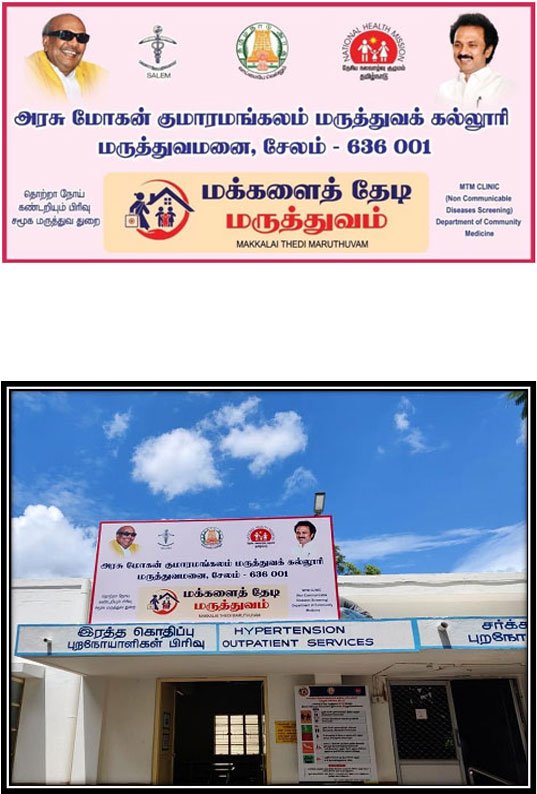 MTM Clinic