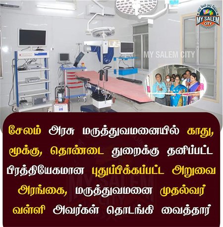 INAUGRATION OF NEW UPGRADED ENT OT