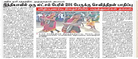 WORLD HEARING DAY MARCH 2022- Public awareness programme in the form of Thapaattam and Oyillaattam