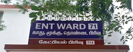 ENT WARD