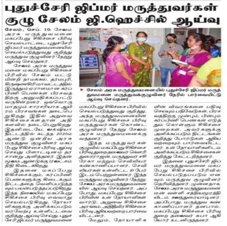 JIPMER Team Visit