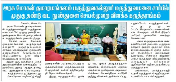 CME / Awareness Camp