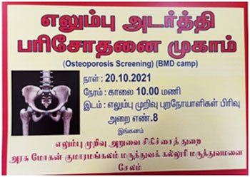 CME / Awareness Camp